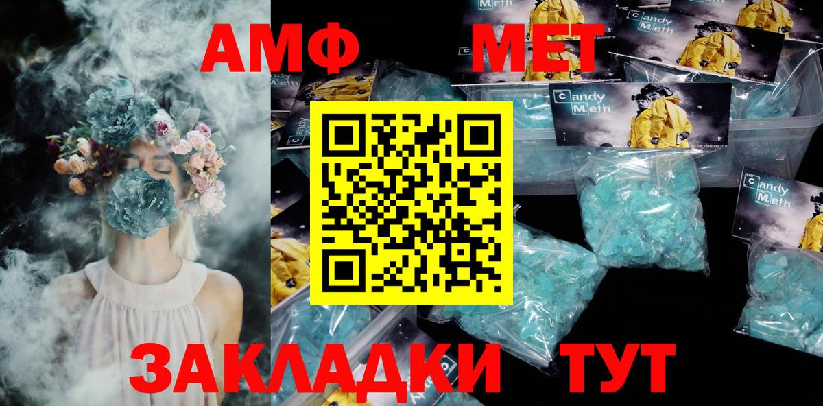АМФ 97% Муром