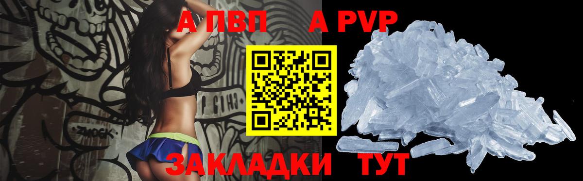 Alfa_PVP мука  Вход с VPN  Муром  A-PVP  A PVP СК 