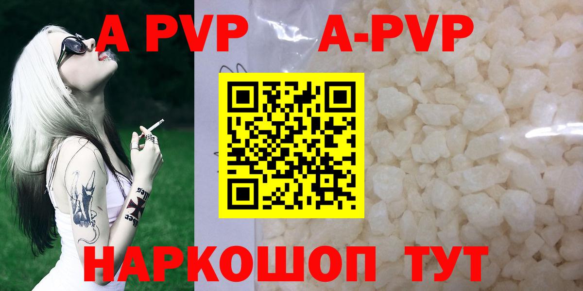 Alfa_PVP кристаллы Муром