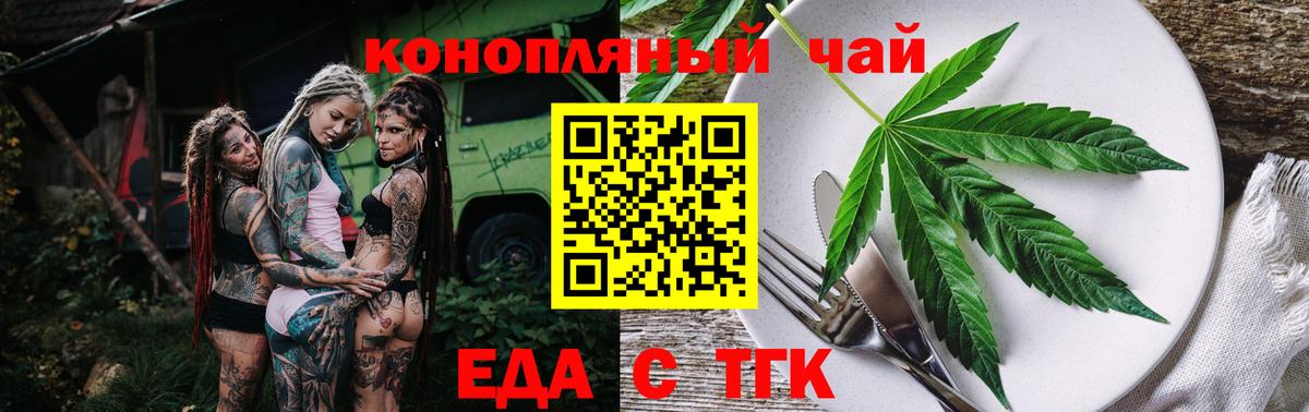 Печенье с ТГК марихуана Муром