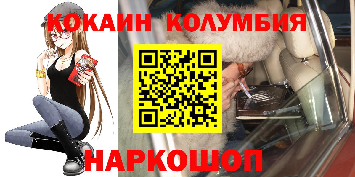 Кокаин Боливия  КОКАИН 97%  Муром  COCAIN  Вход с VPN 
