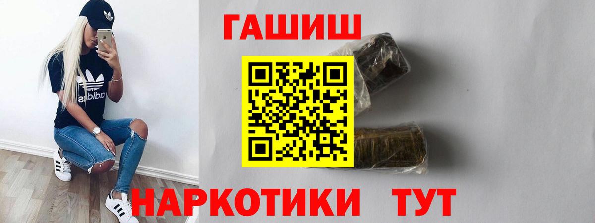 Меф   NBOMe  Канабис  APVP СК кристаллы  Муром  Вход с VPN  ГАШИШ  Гашиш  Cocaine 