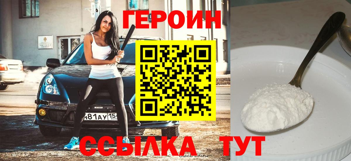 Героин афганец Муром