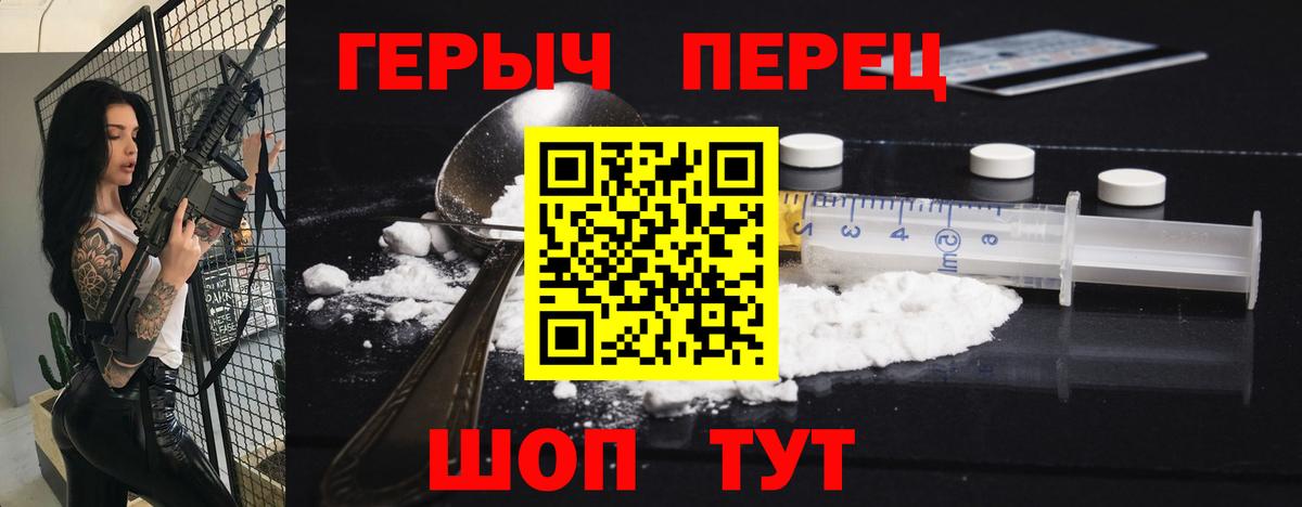 Муром  Героин хмурый  Героин  Вход с VPN 