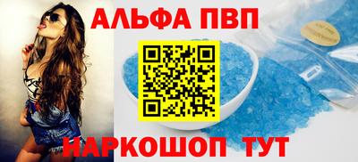 альфа пвп Тула