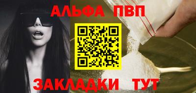 альфа пвп Тула