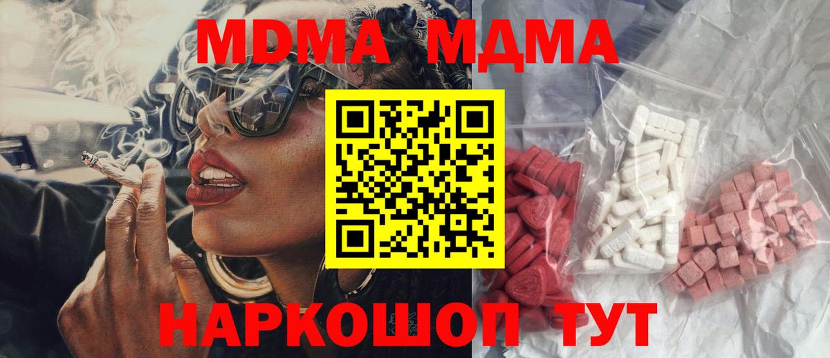 MDMA Molly  MDMA  MDMA VHQ  Муром  Вход с VPN 