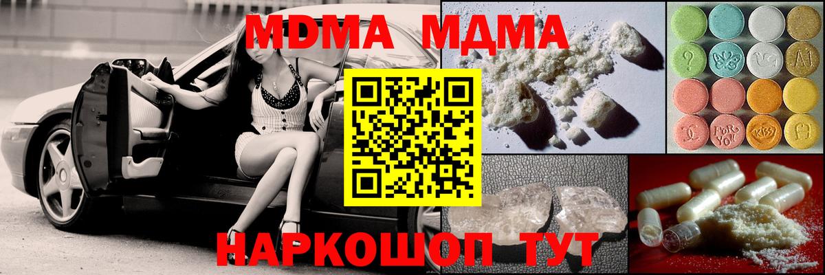 MDMA молли Муром