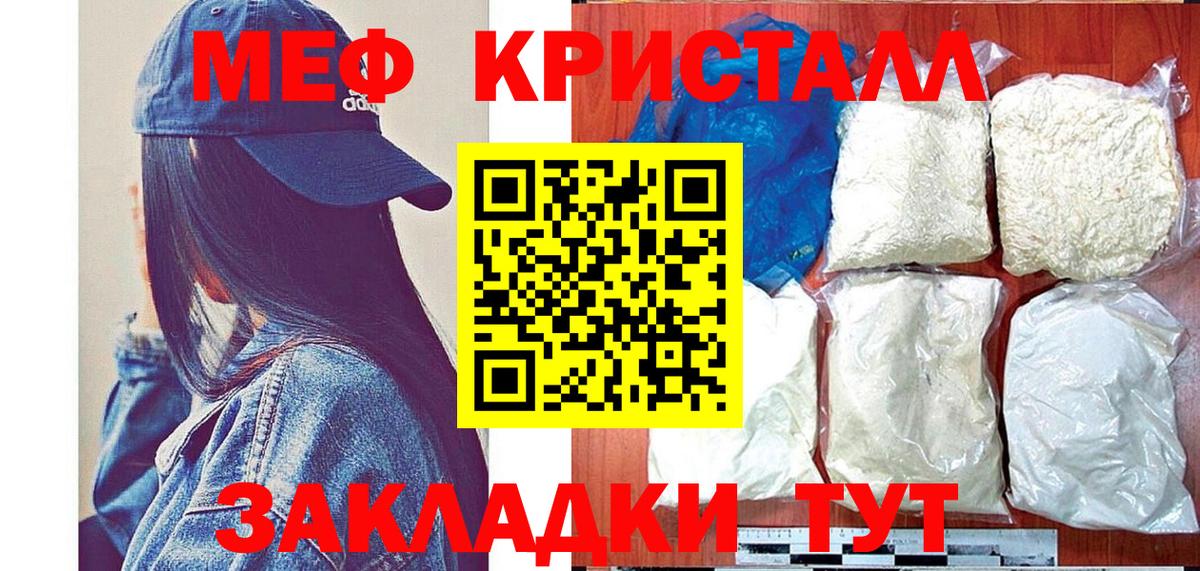 Меф кристаллы  Вход с VPN  MEGA вход  МЕФ  Мефедрон мяу мяу  Муром 