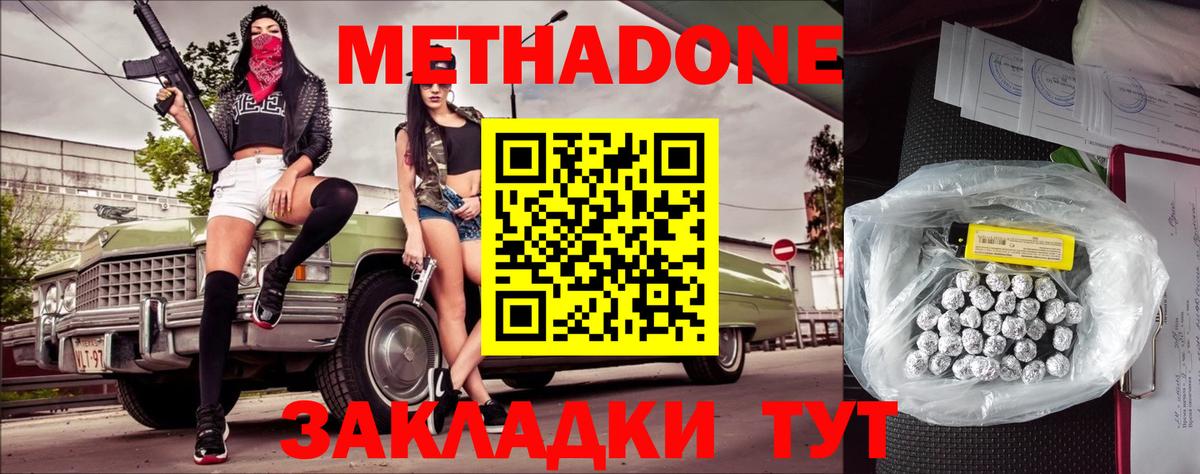 МЕТАДОН мёд  Вход с VPN  маркетплейс какой сайт  МЕТАДОН мёд  Муром 