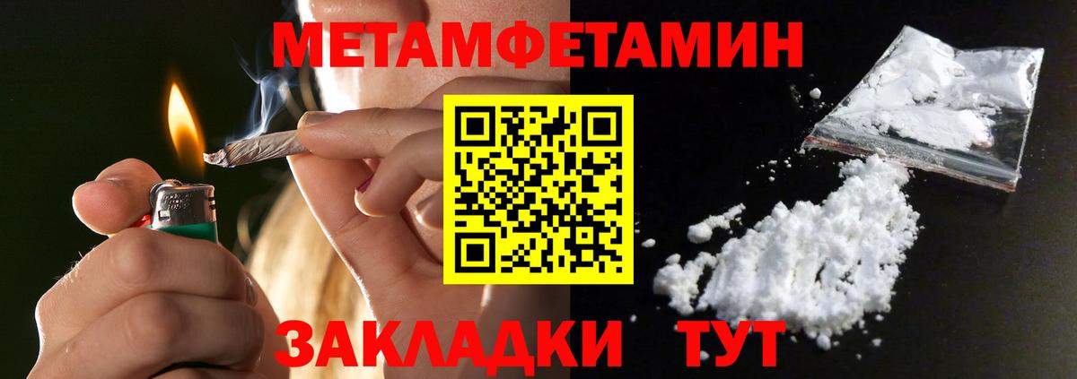Первитин Декстрометамфетамин 99.9%  Первитин Декстрометамфетамин 99.9%  Вход с VPN  Муром 