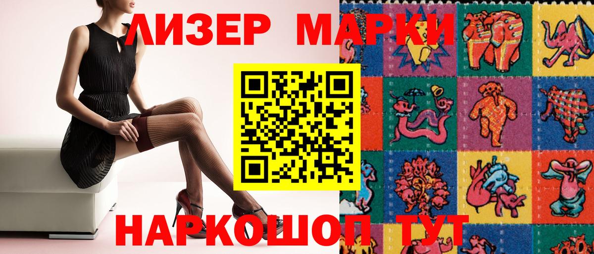 Марки N-bome 1,5мг Муром