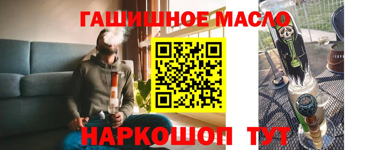 ТГК вейп  Вход с VPN  Муром  ТГК концентрат 