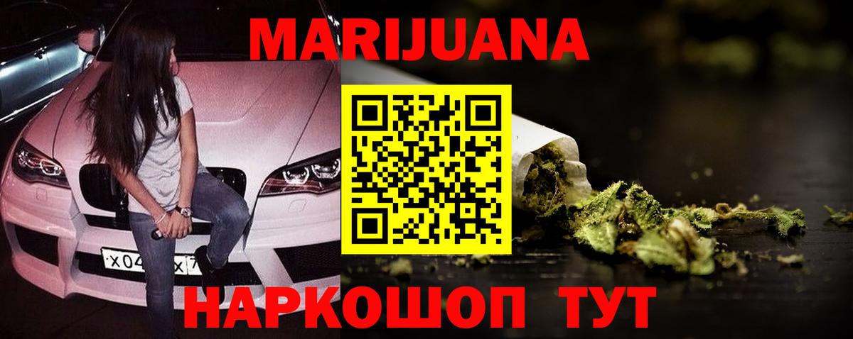 Марихуана White Widow Муром